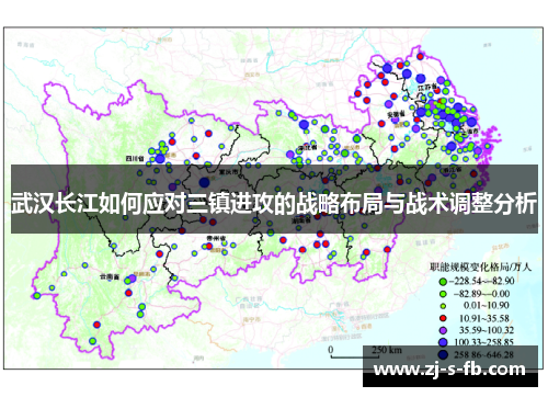 武汉长江如何应对三镇进攻的战略布局与战术调整分析